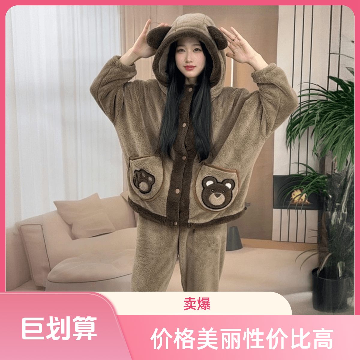 2025新款小熊连帽保暖大码套装睡衣韩版冬季加绒睡衣女士可外穿