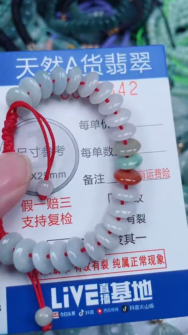 颈饰未镶嵌翡翠...0007342