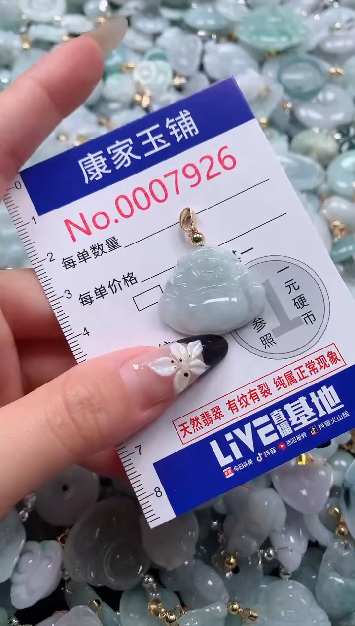 颈饰未镶嵌翡翠7926