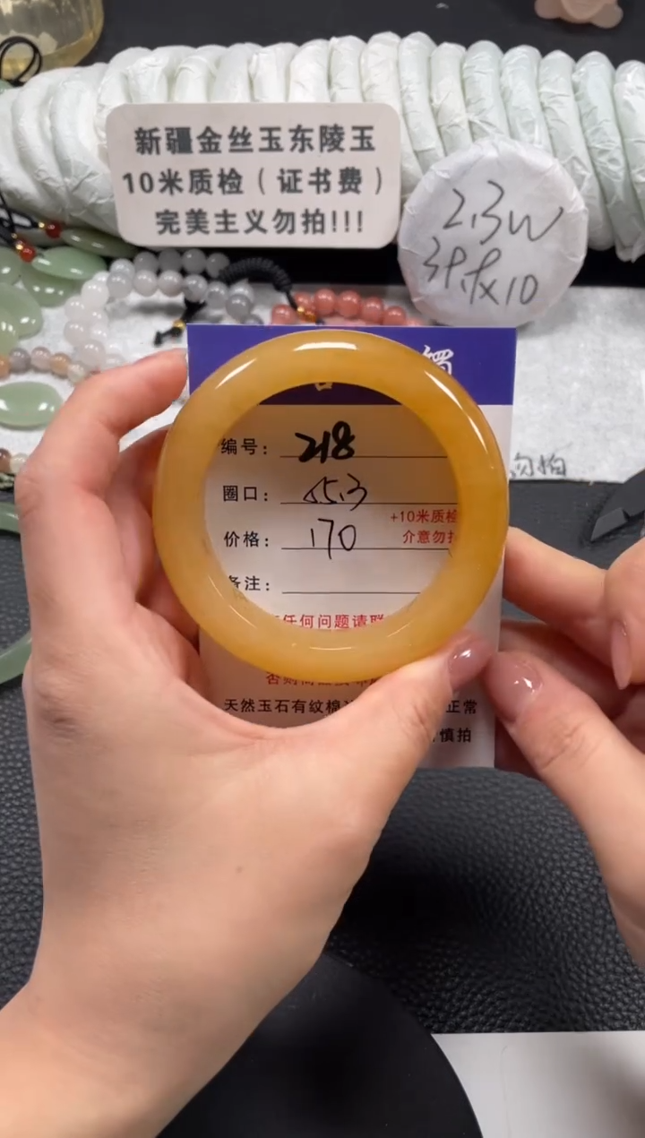 【闪购商品】石英质玉手镯未镶嵌55.4