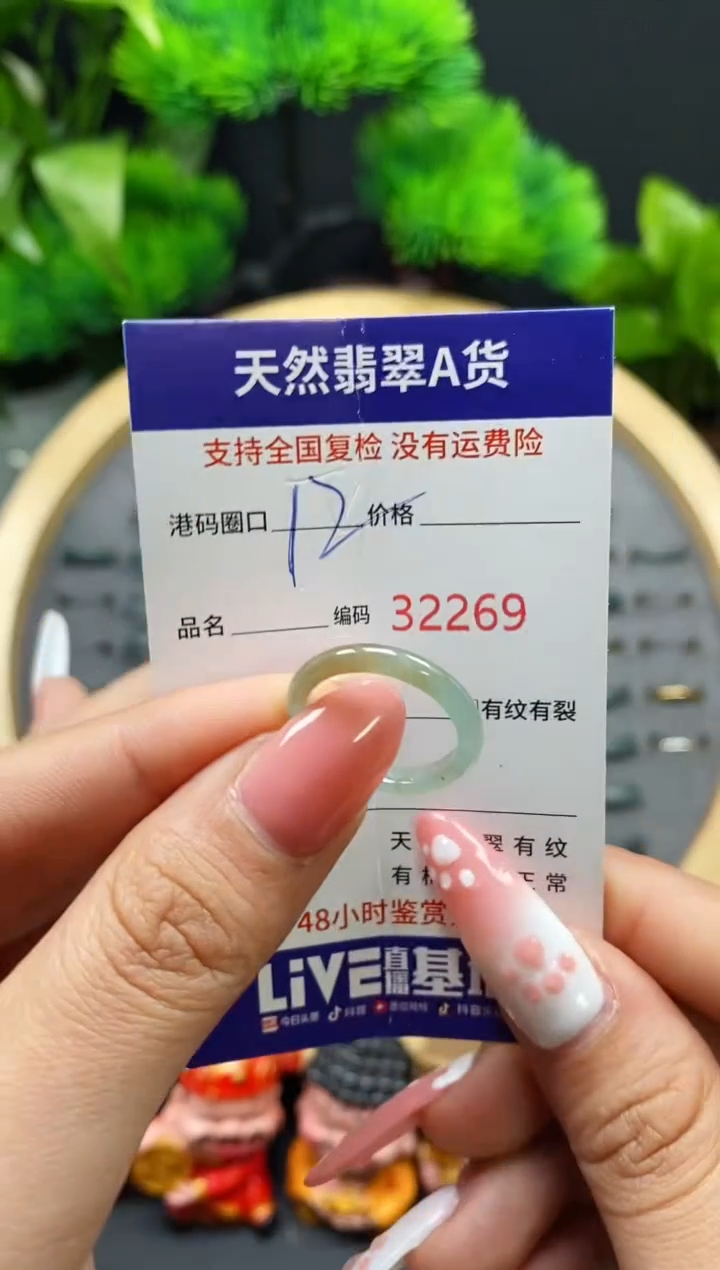 【闪购商品】翡翠戒指未镶嵌天然翡翠戒圈2269