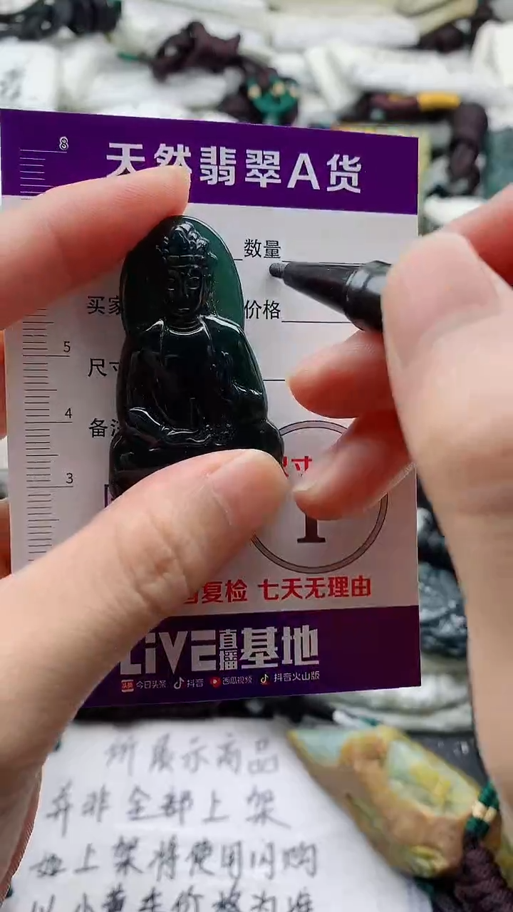 颈饰未镶嵌翡翠8