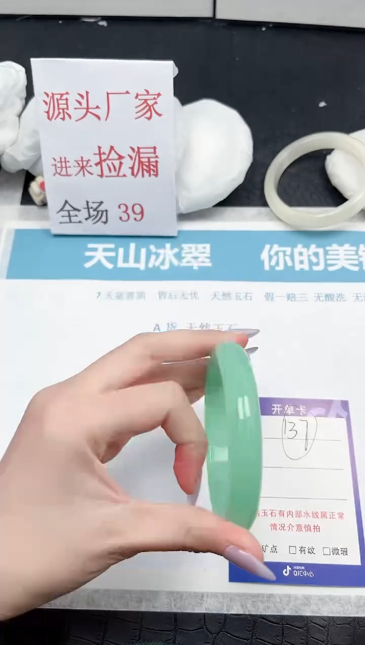 【闪购商品】石英质玉手镯未镶嵌137-57.8