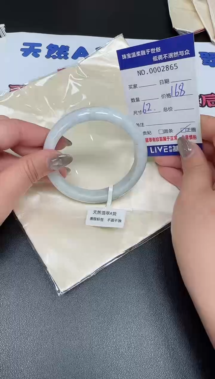 【闪购商品】翡翠手镯未镶嵌天然翡翠A货