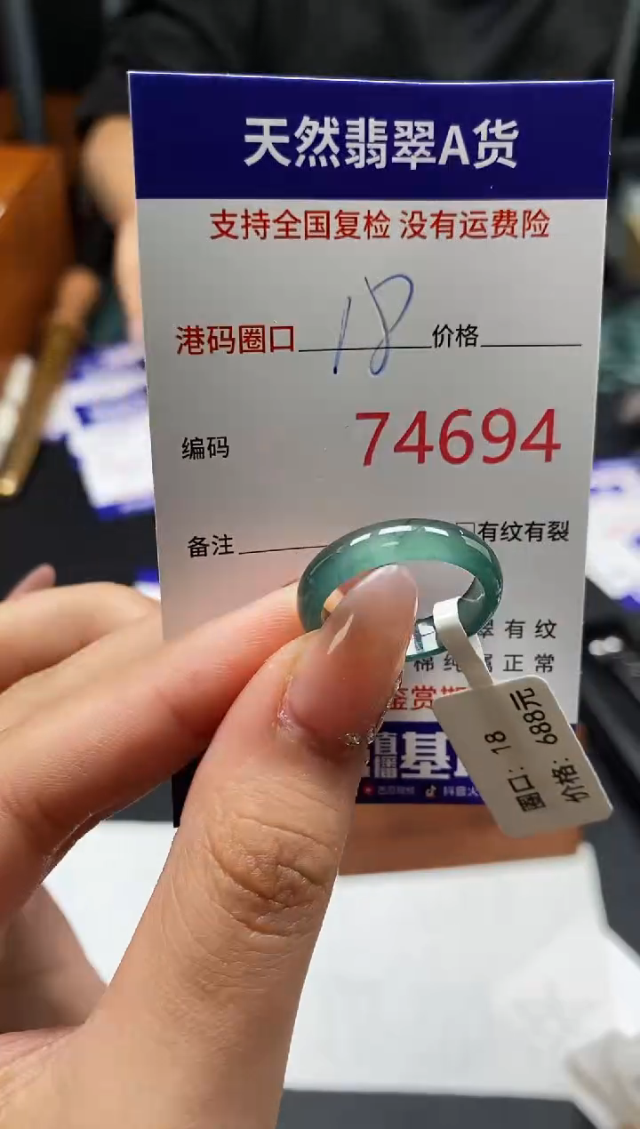 未镶嵌戒指翡翠天然A货翡翠4694