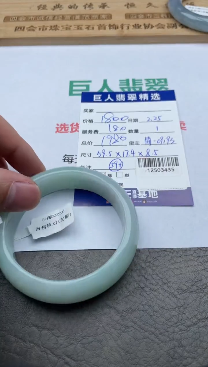 【闪购商品】翡翠颈饰未镶嵌手镯-12503435