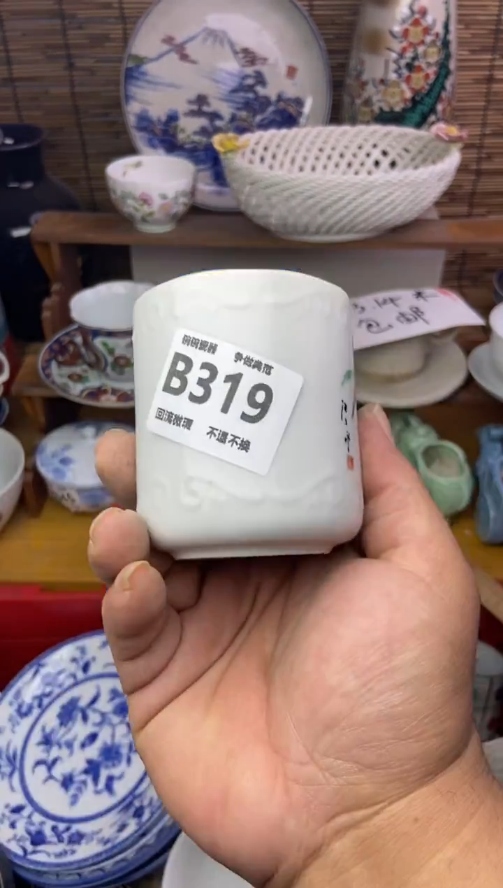 瓷片水**青319 感谢支持13.14包邮