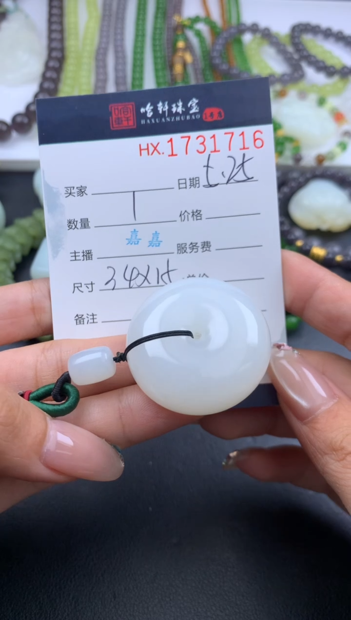 和田玉未镶嵌挂件哈轩 扣子1