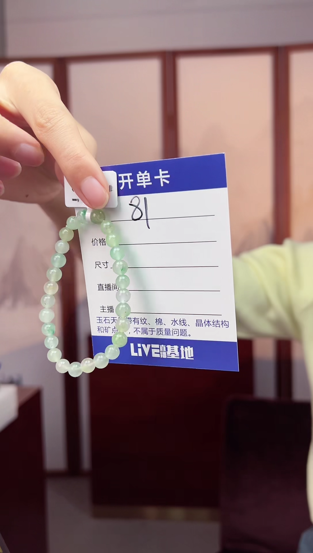 【闪购商品】石英质玉手镯未镶嵌1