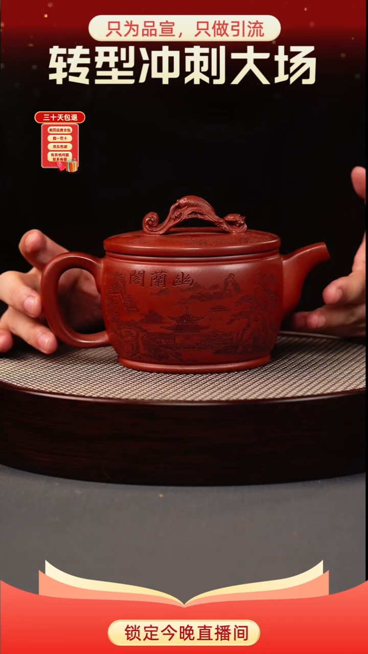 茶壶紫砂玫瑰金砂 如意汉瓦 刻绘