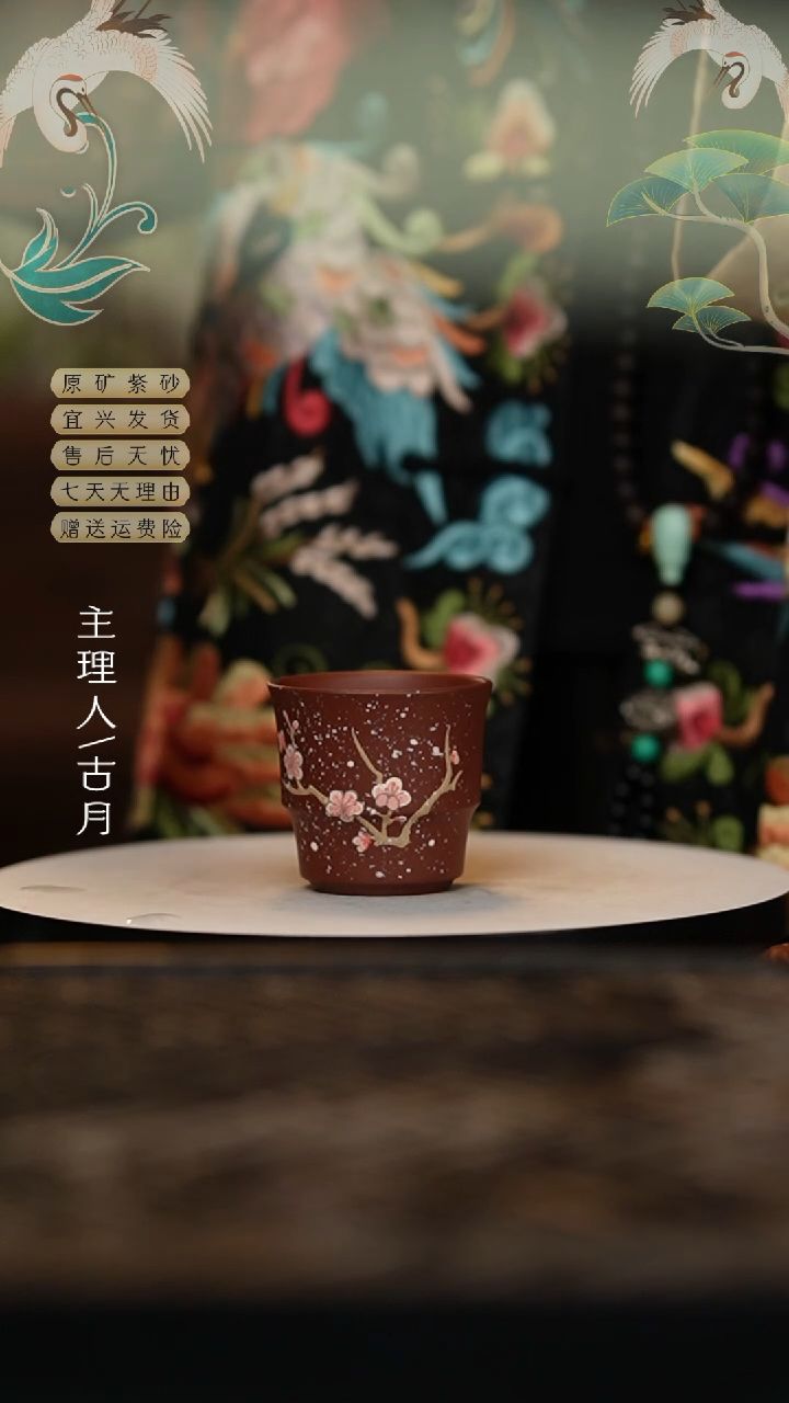 【闪购商品】FS670紫泥“粉黛”主人杯