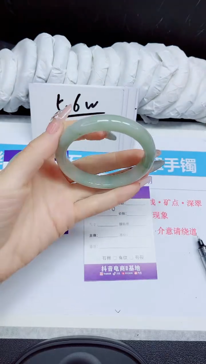 石英质玉手镯未镶嵌446.