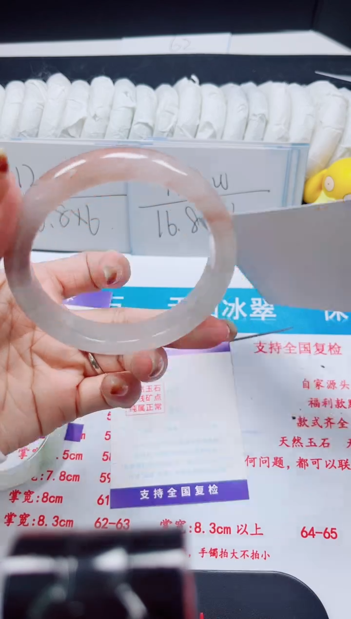 【闪购商品】石英质玉手镯未镶嵌383