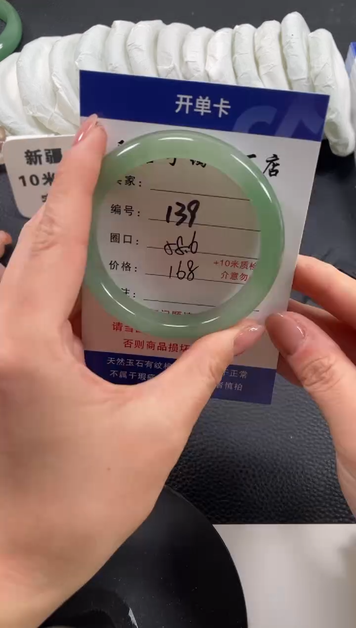 【闪购商品】石英质玉手镯未镶嵌58.6
