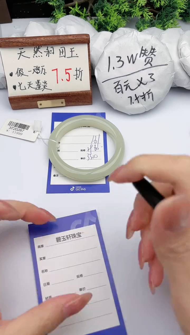 【闪购商品】和田玉手镯未镶嵌碧玉轩161