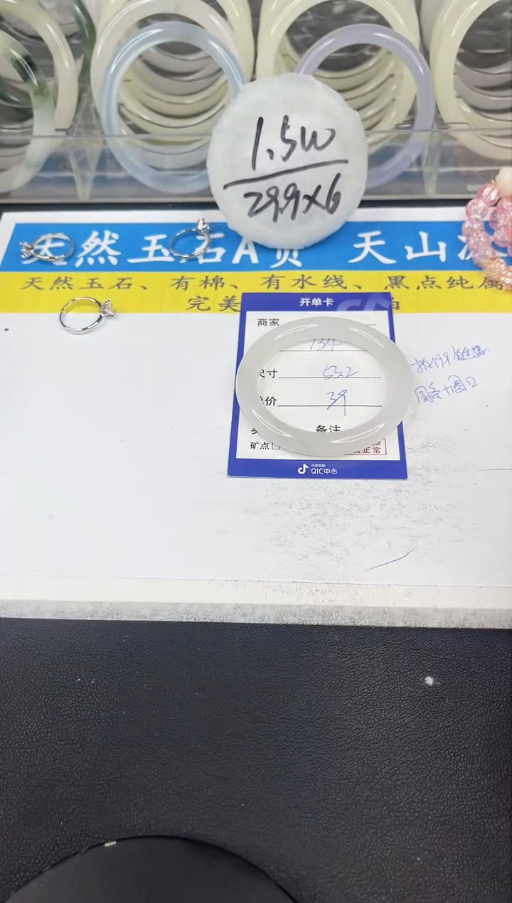 【闪购商品】石英质玉手镯未镶嵌134