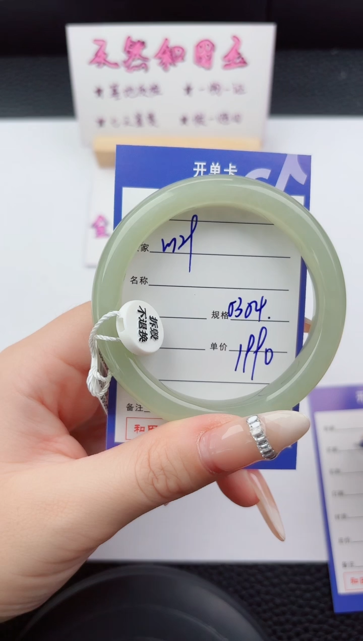 未镶嵌手镯和田玉129嗨购微色差T5