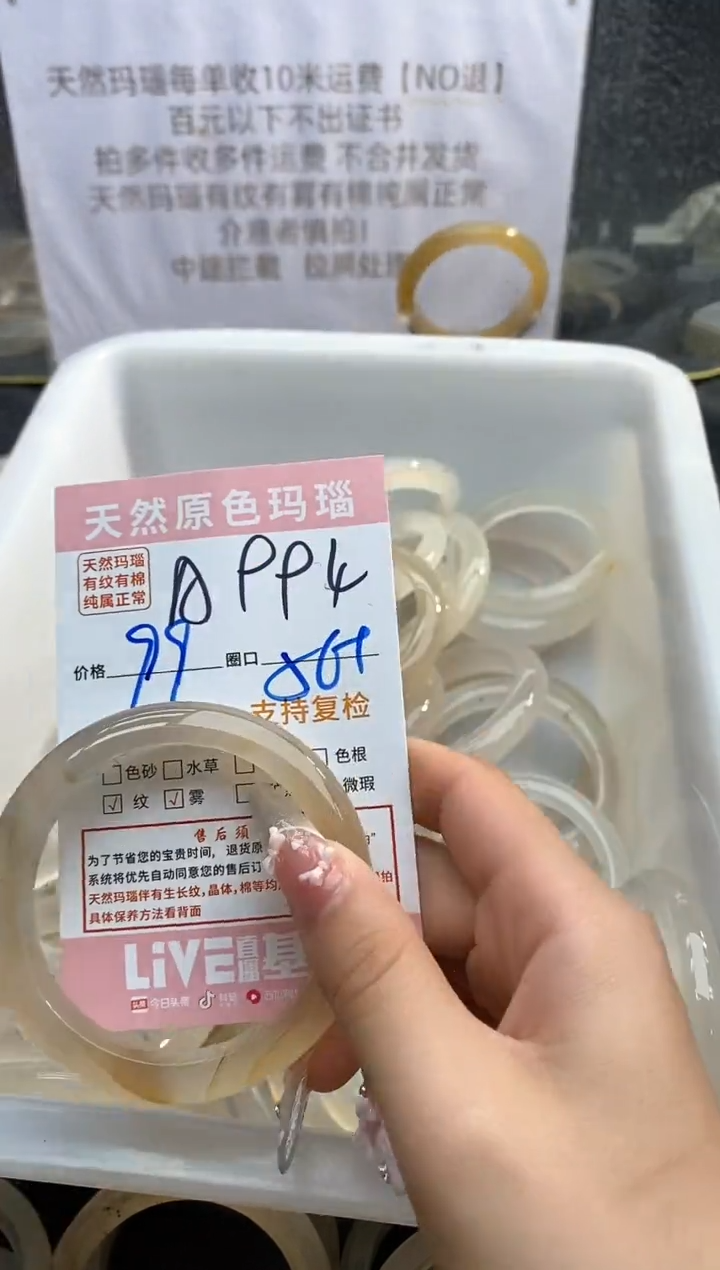 【闪购商品】玛瑙/玉髓手镯未镶嵌994