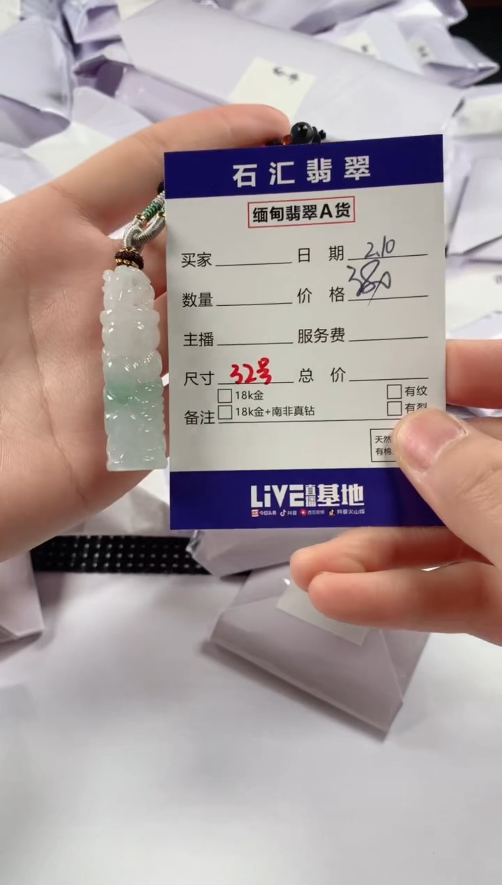 【闪购商品】翡翠颈饰未镶嵌11111111