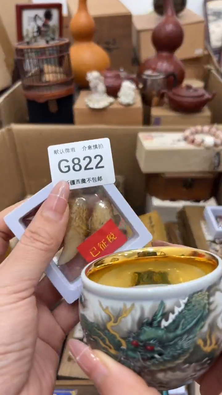 茶盏浮**梦新疆西藏不包邮822