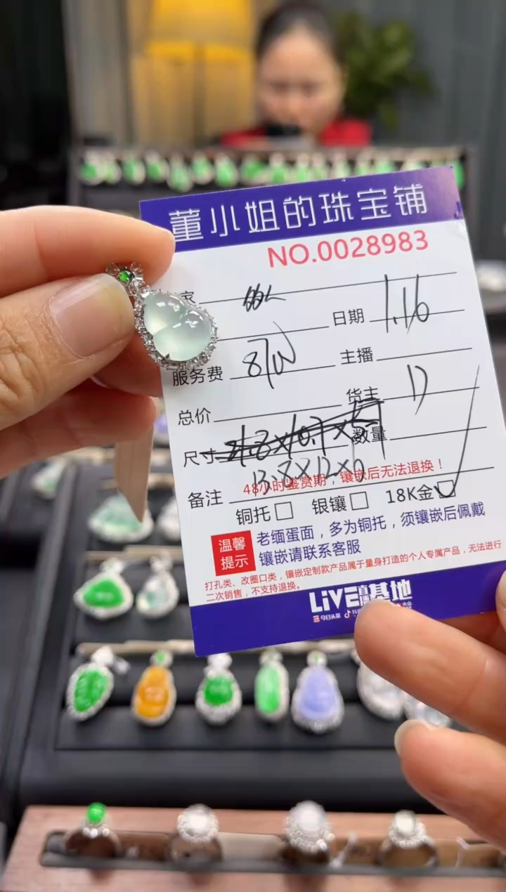 【闪购商品】翡翠吊坠(不含链)18K金镶嵌吊坠
