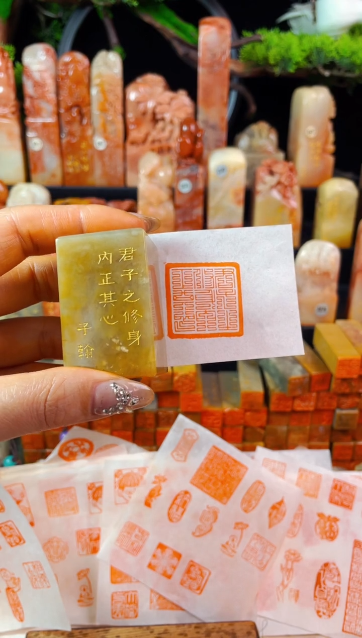 【闪购商品】巴林石印石手工篆刻《君子之修身》3.0