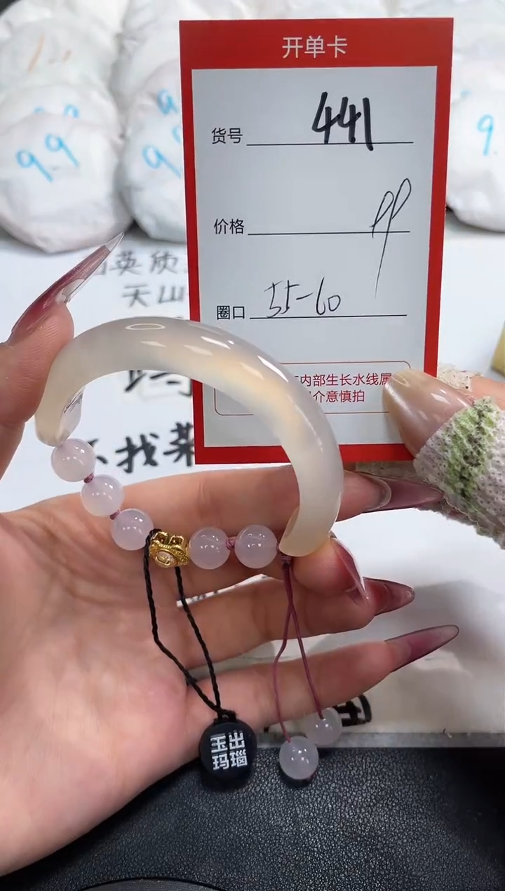 【闪购商品】玛瑙/玉髓手镯未镶嵌441
