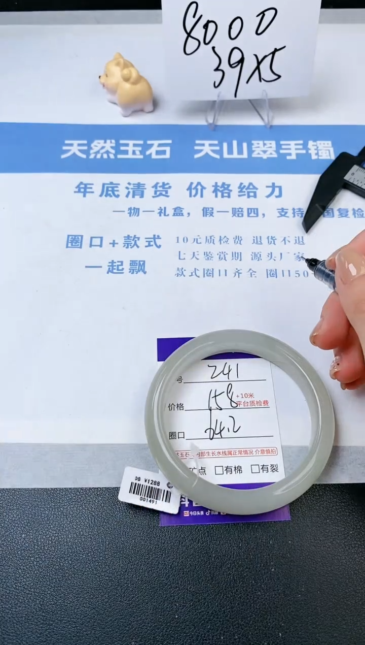 【闪购商品】石英质玉手镯合金s241-DB-64.2