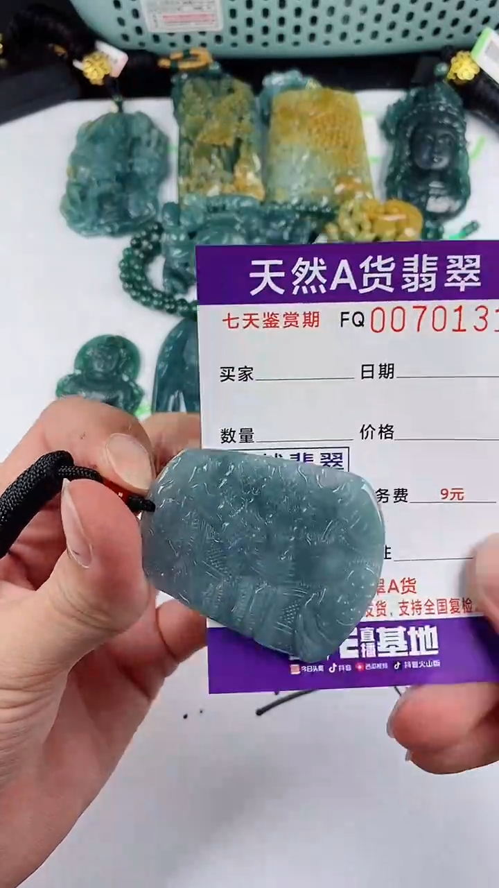 【闪购商品】翡翠颈饰未镶嵌多样性一件随机发货 山水牌50