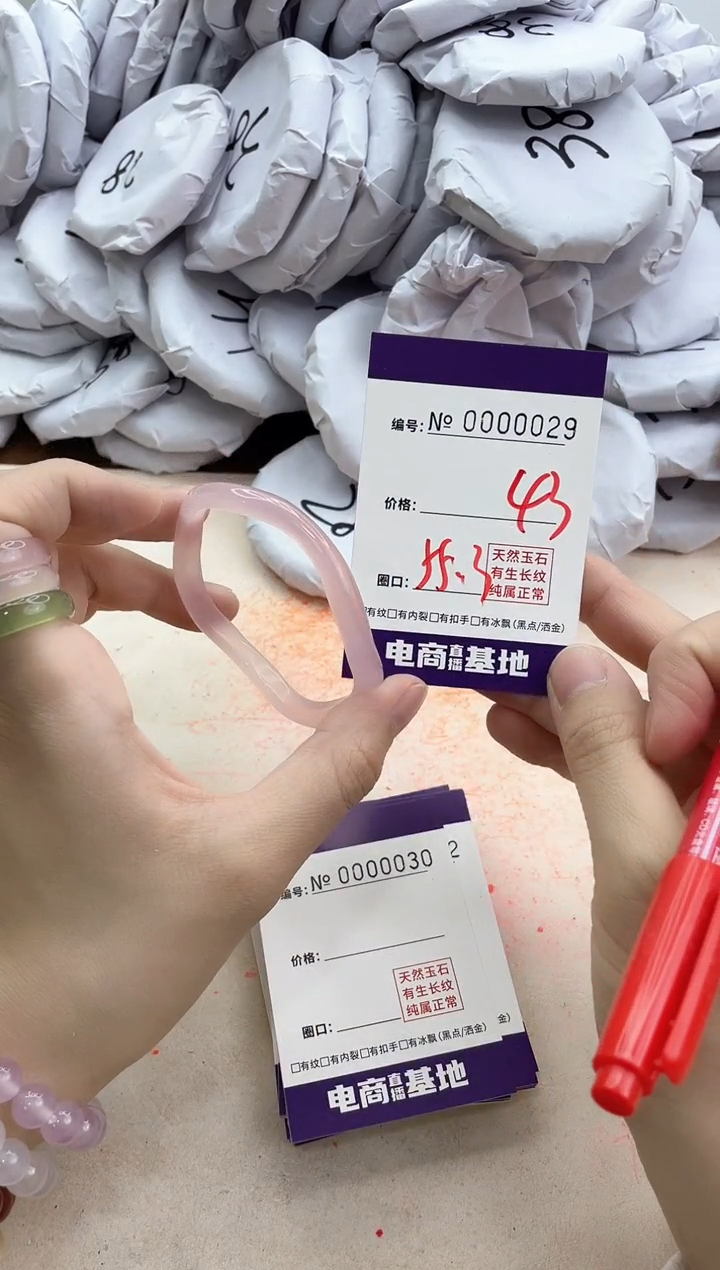 【闪购商品】玛瑙/玉髓手镯未镶嵌29