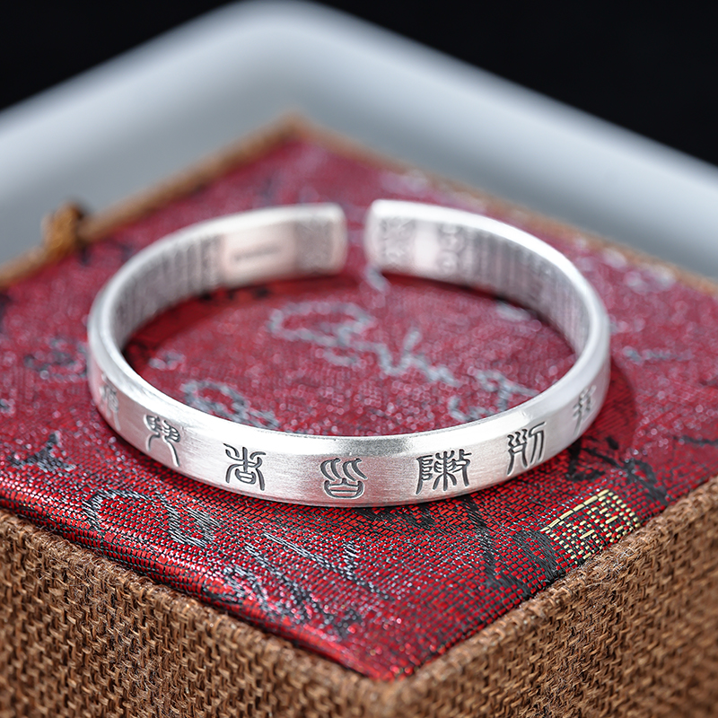 足银手镯 九字手镯
