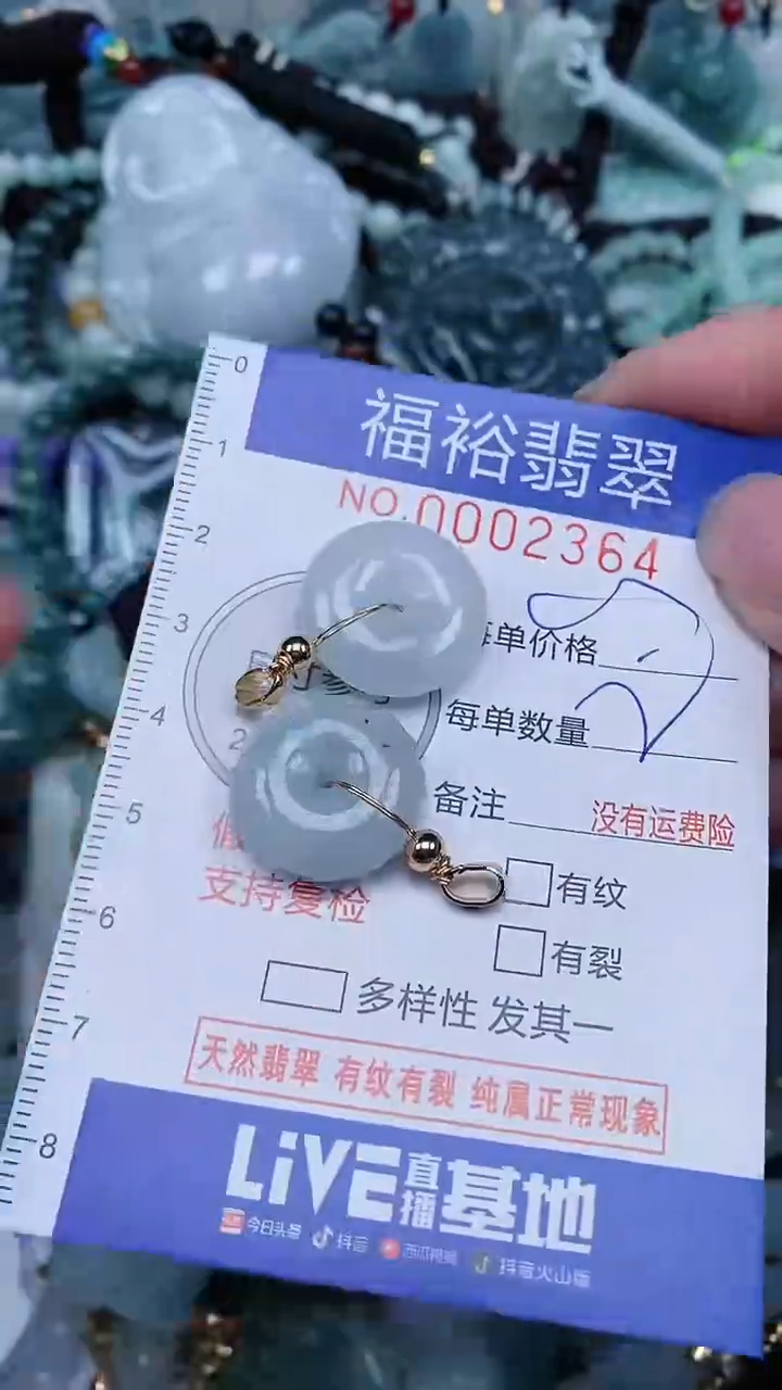 【闪购商品】翡翠未镶嵌颈饰...0002364