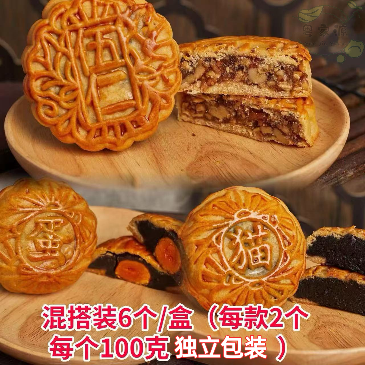 【混搭】连州星子月饼豆沙饼五仁蛋黄饼现做中秋节送礼广式礼品礼盒