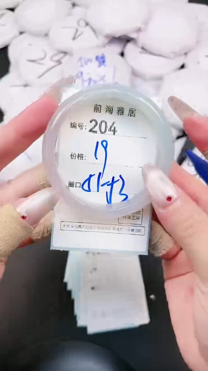 【闪购商品】玛瑙/玉髓手镯未镶嵌204