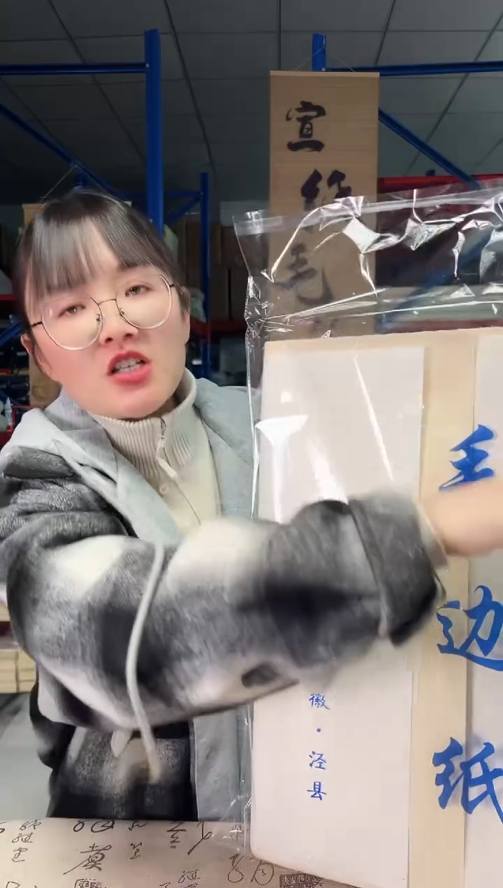 50张六尺对开毛边纸