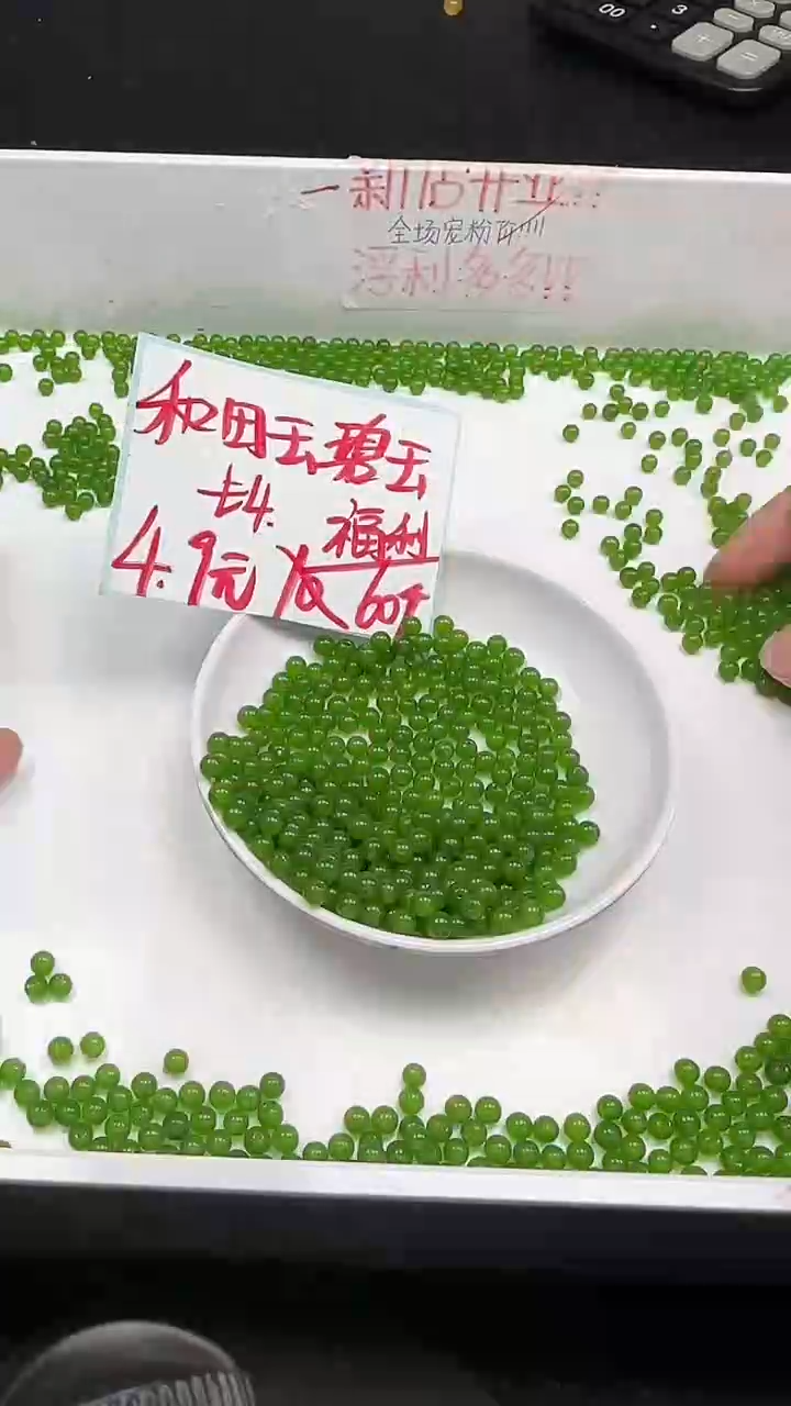 未镶嵌和田玉珠宝半成品碧玉菠菜绿N188卡4mm60颗