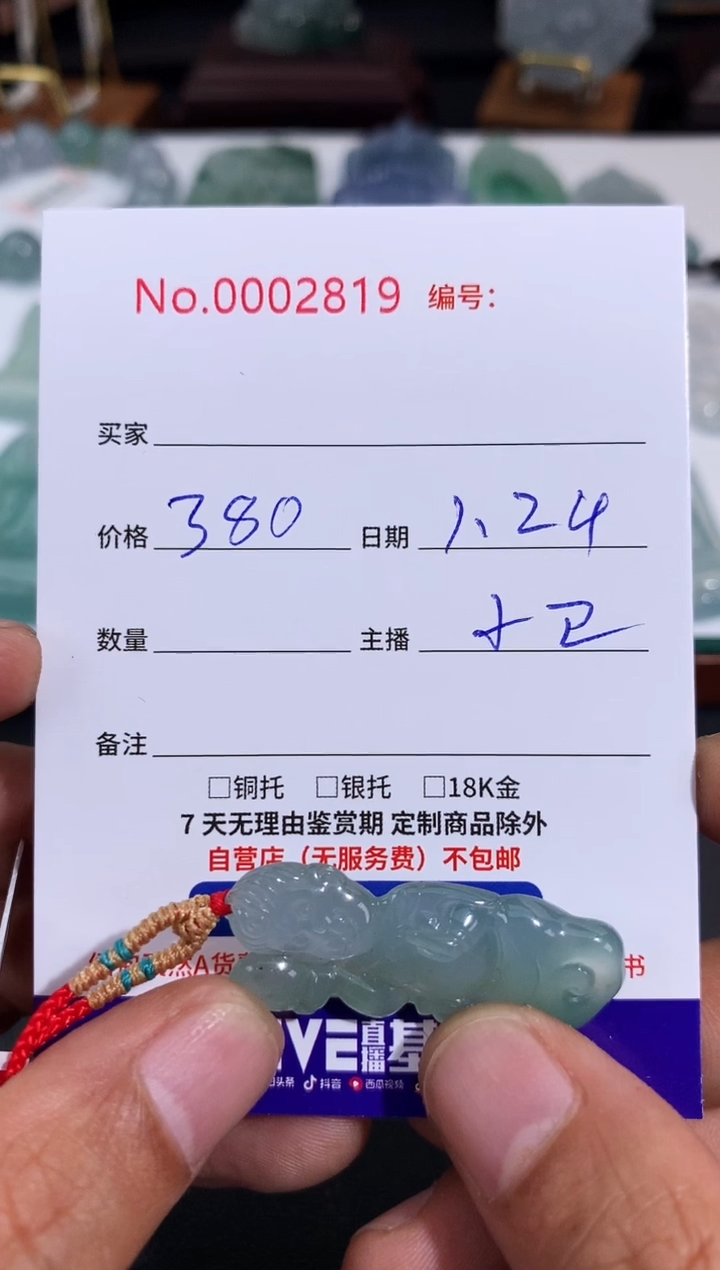 【闪购商品】翡翠颈饰未镶嵌快乐