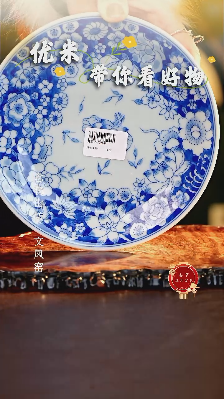 【闪购商品】瓷片...............