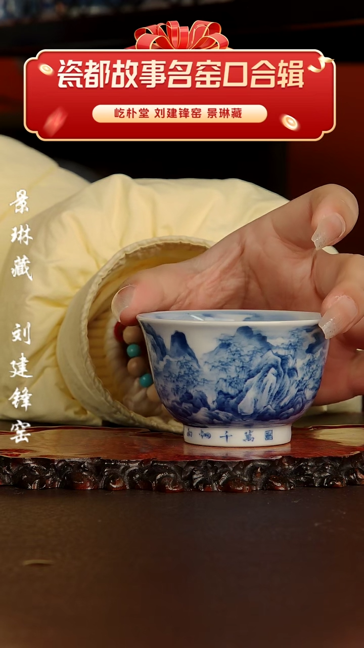 【闪购商品】景德镇景琳藏器陶瓷