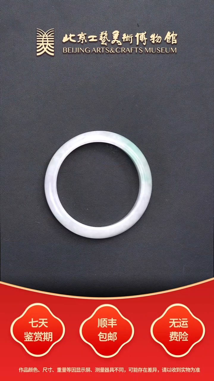 未镶嵌手镯翡翠B1128GMD659翡翠手镯