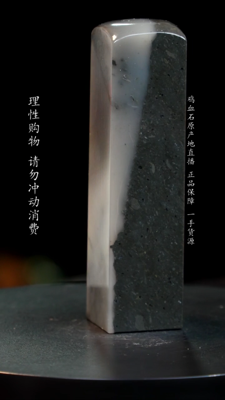 【闪购商品】昌化石水墨冻稀少品种