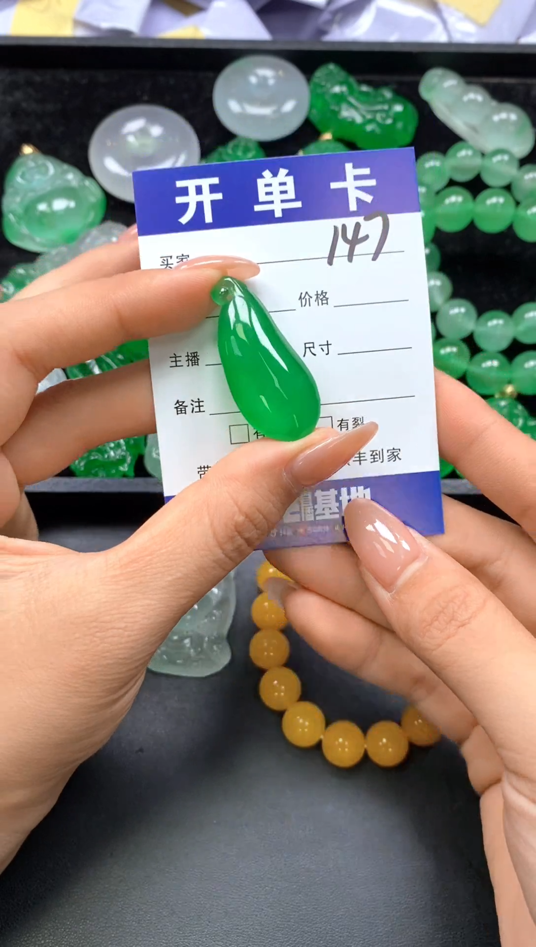 甄选精品（吊坠加扣头）147