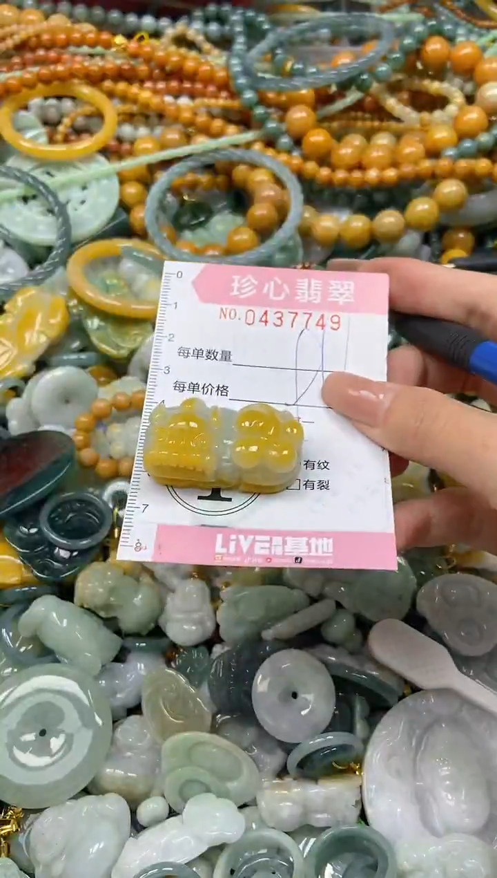 颈饰未镶嵌翡翠闪购0437749