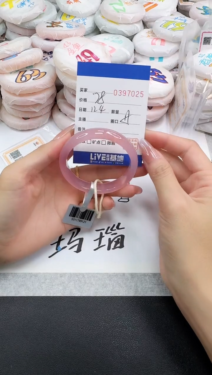 手镯玛瑙/玉髓未镶嵌7025