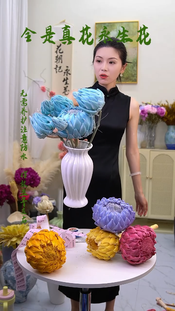 永生洋蓟7个头蓝色A413