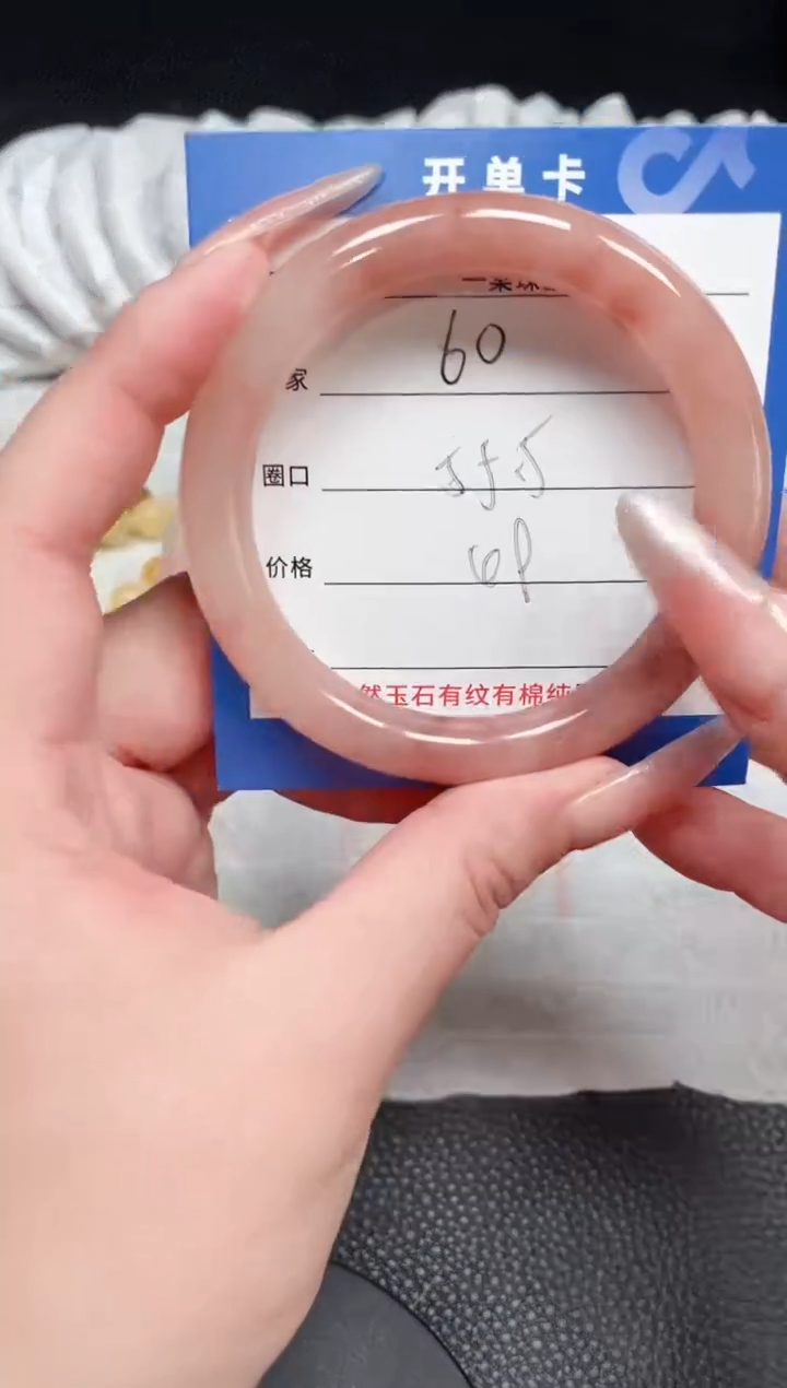 【闪购商品】石英质玉手镯未镶嵌60