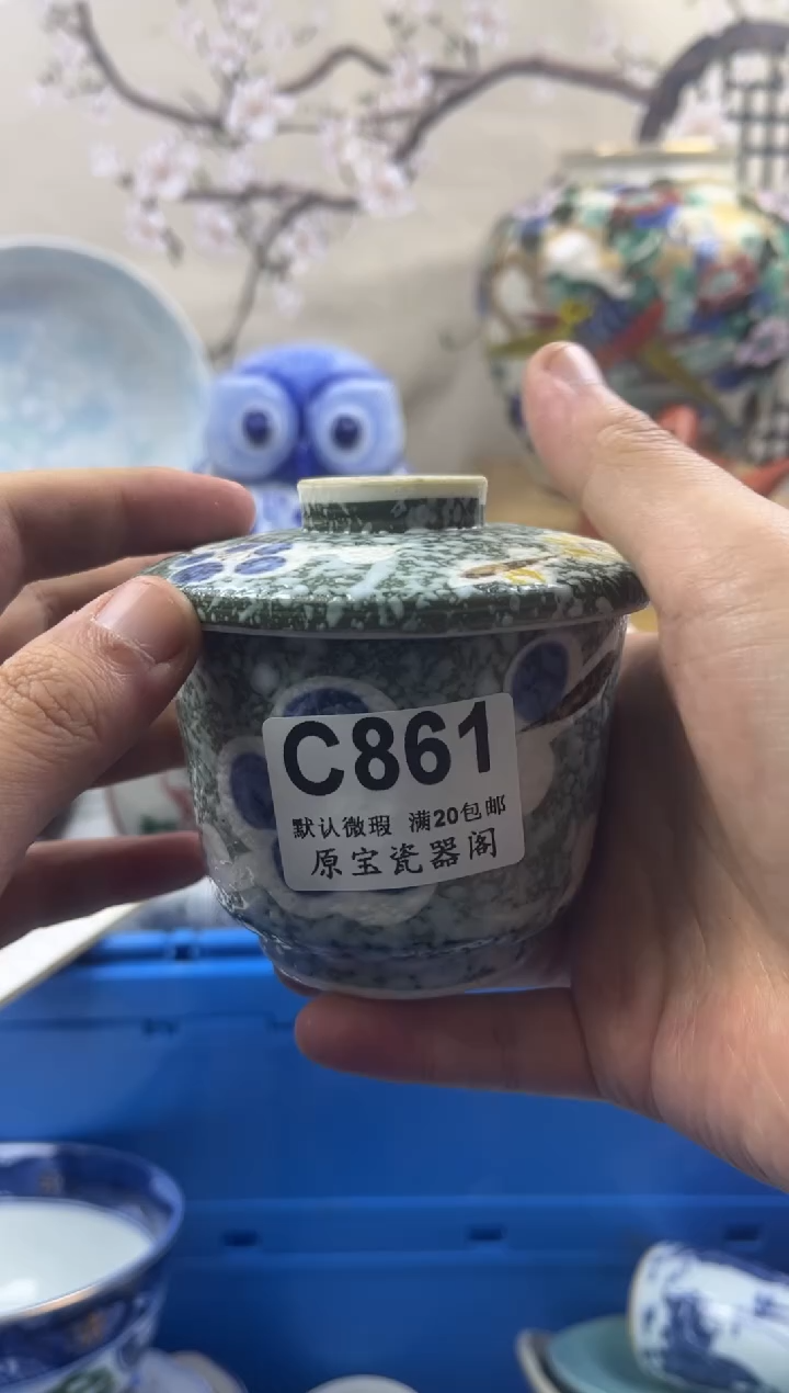 【闪购商品】默认微瑕介意勿拍C861