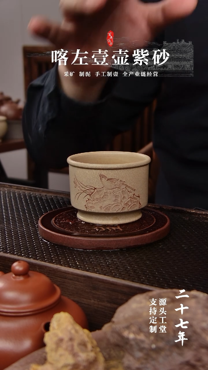【闪购商品】紫砂茶壶本绿刻绘压手杯140CC（01130）鸟