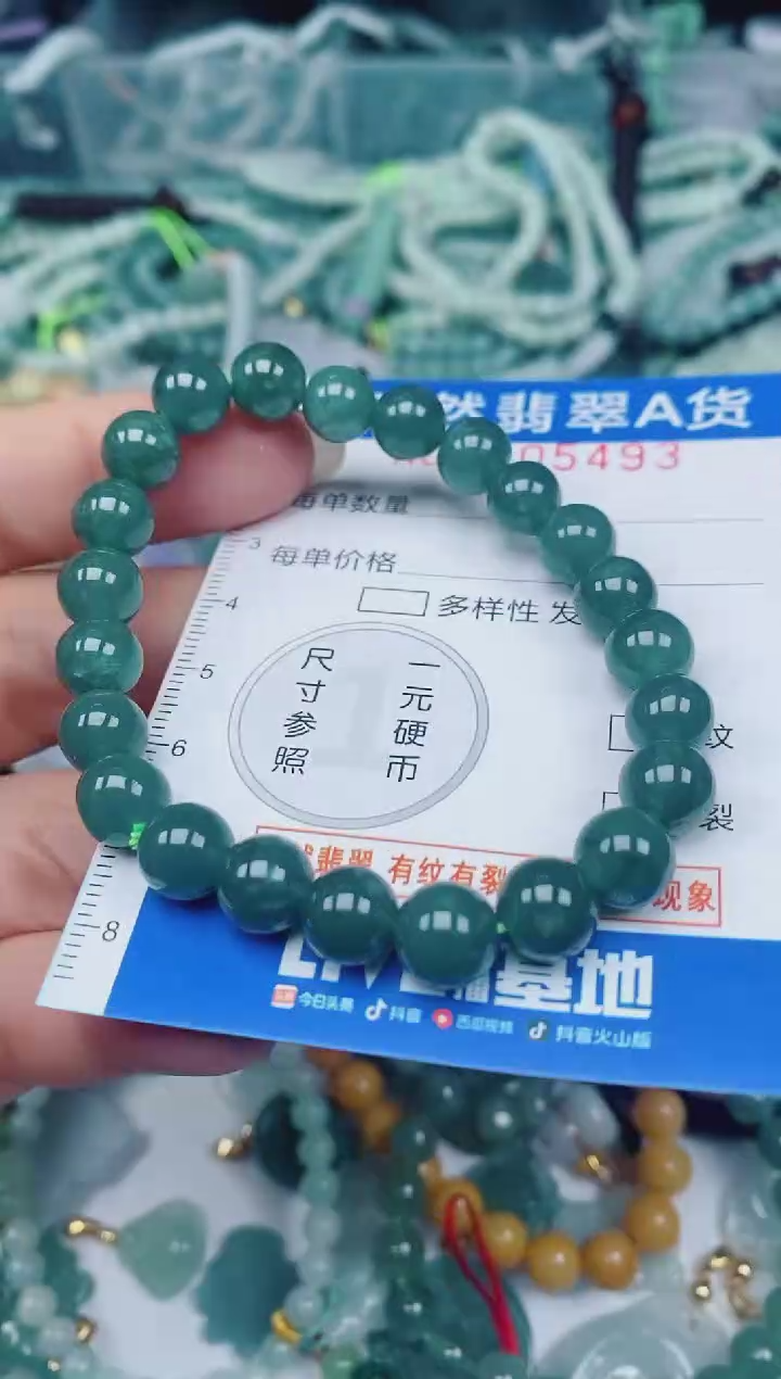 颈饰未镶嵌翡翠00005493