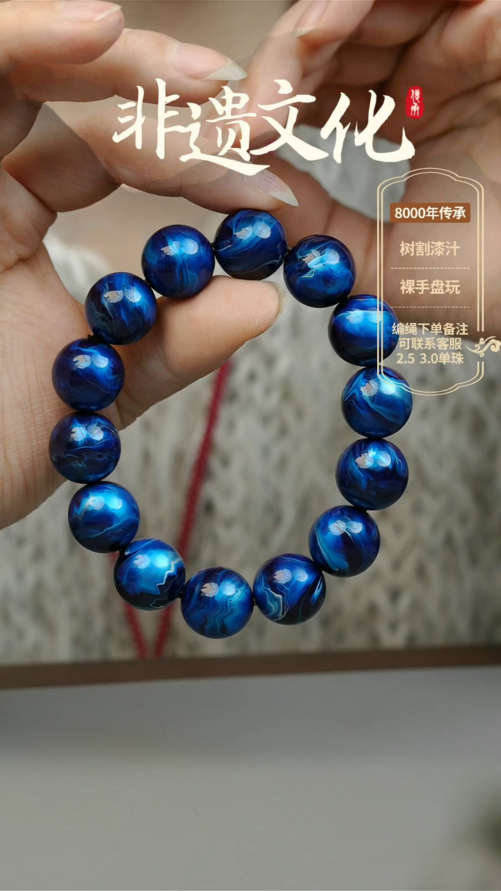 【闪购商品】大漆鲸落1.5手串14子 非遗大漆珠